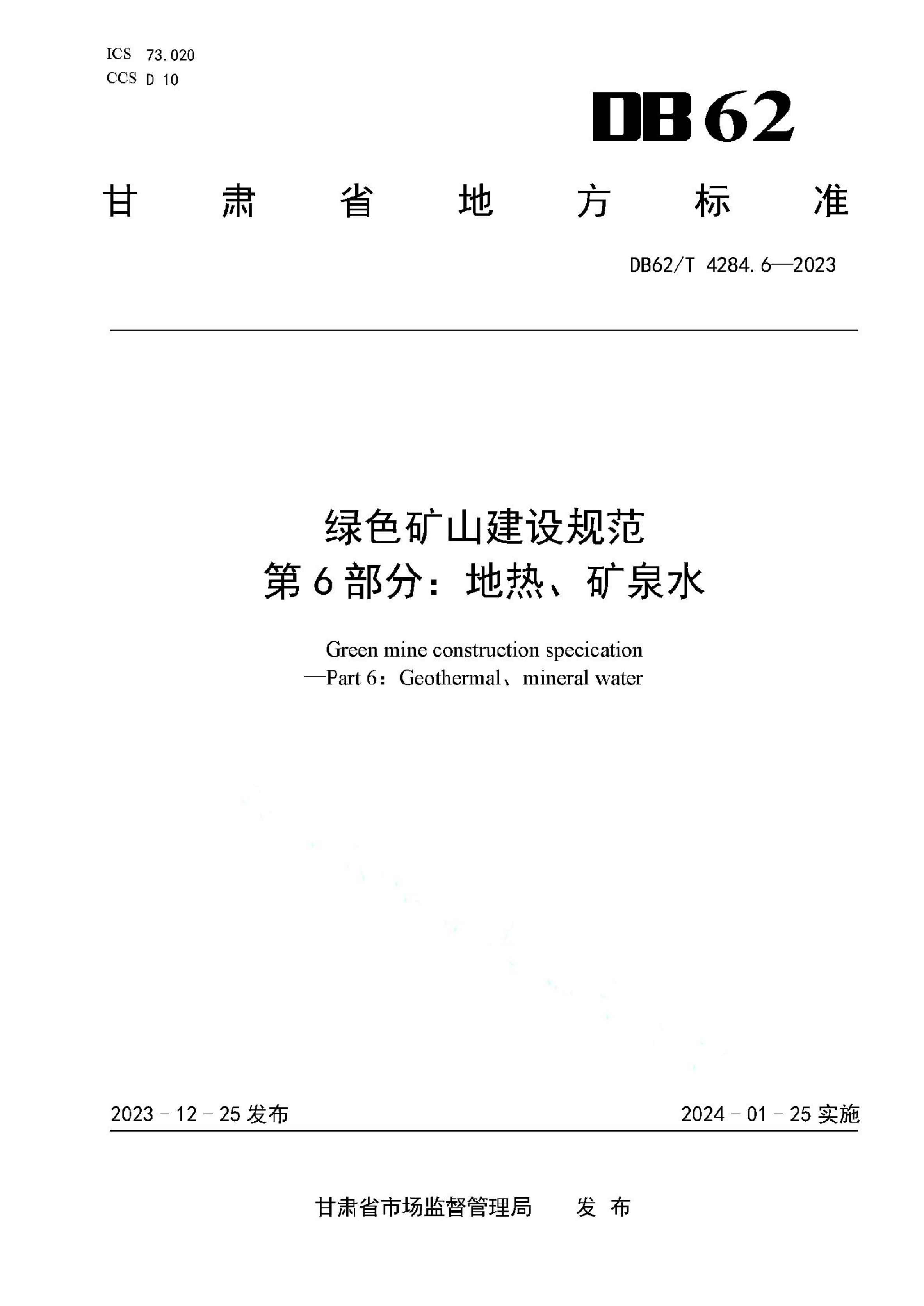 资源详情图